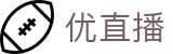 NBA直播_NBA直播高清视频_免费在线观看NBA比赛直播-优直播